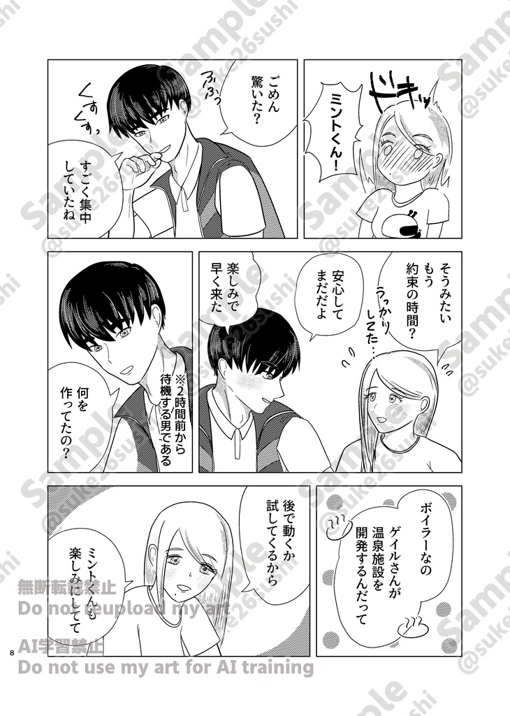 これはきっと昼寝のつづき