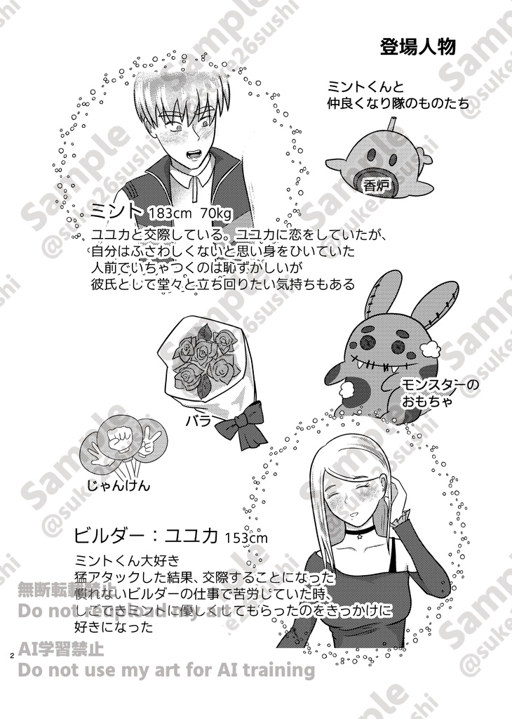 Come closer and Kiss me