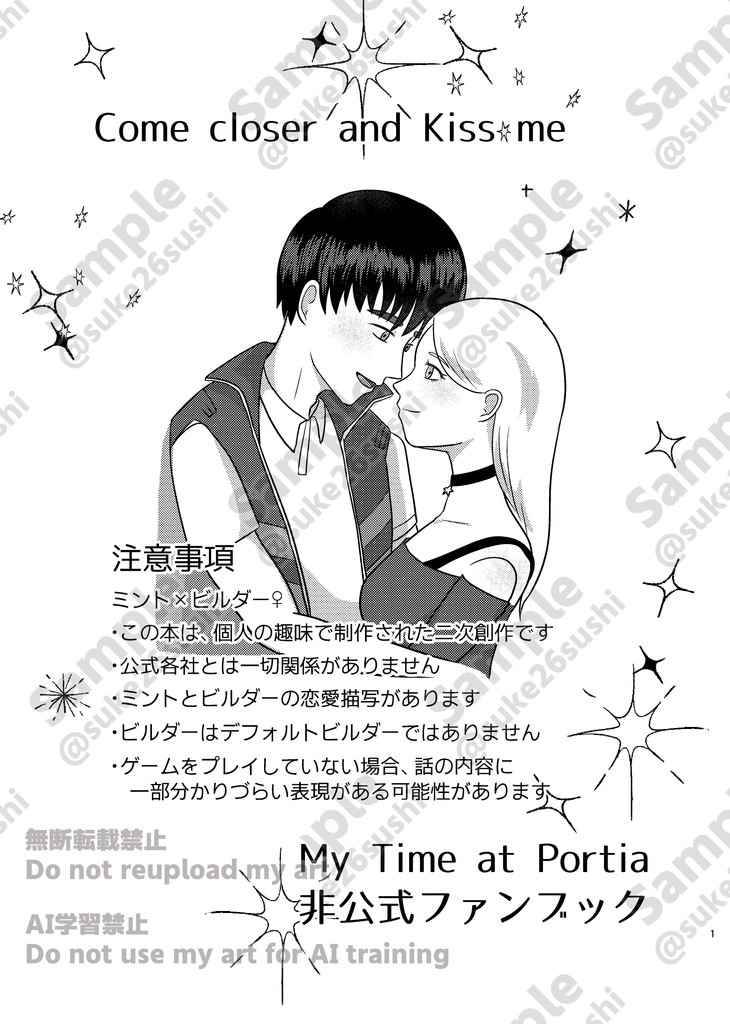 Come closer and Kiss me