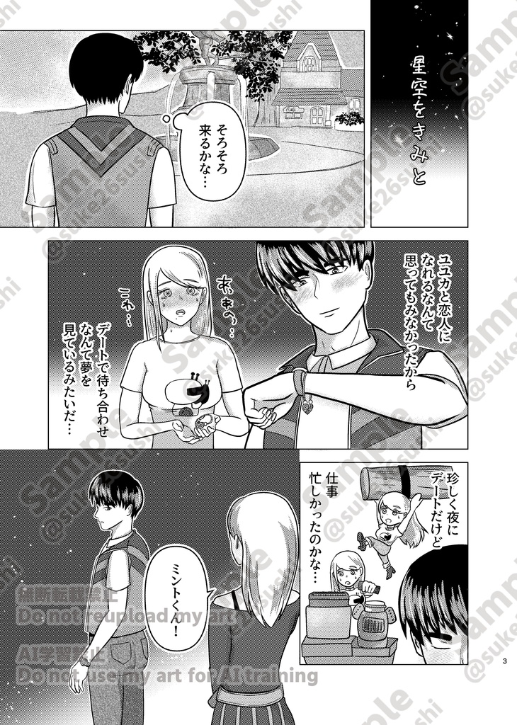 Come closer and Kiss me