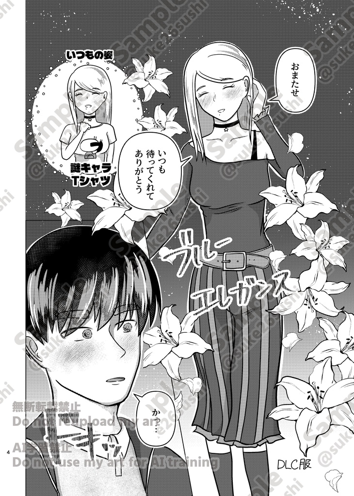 Come closer and Kiss me