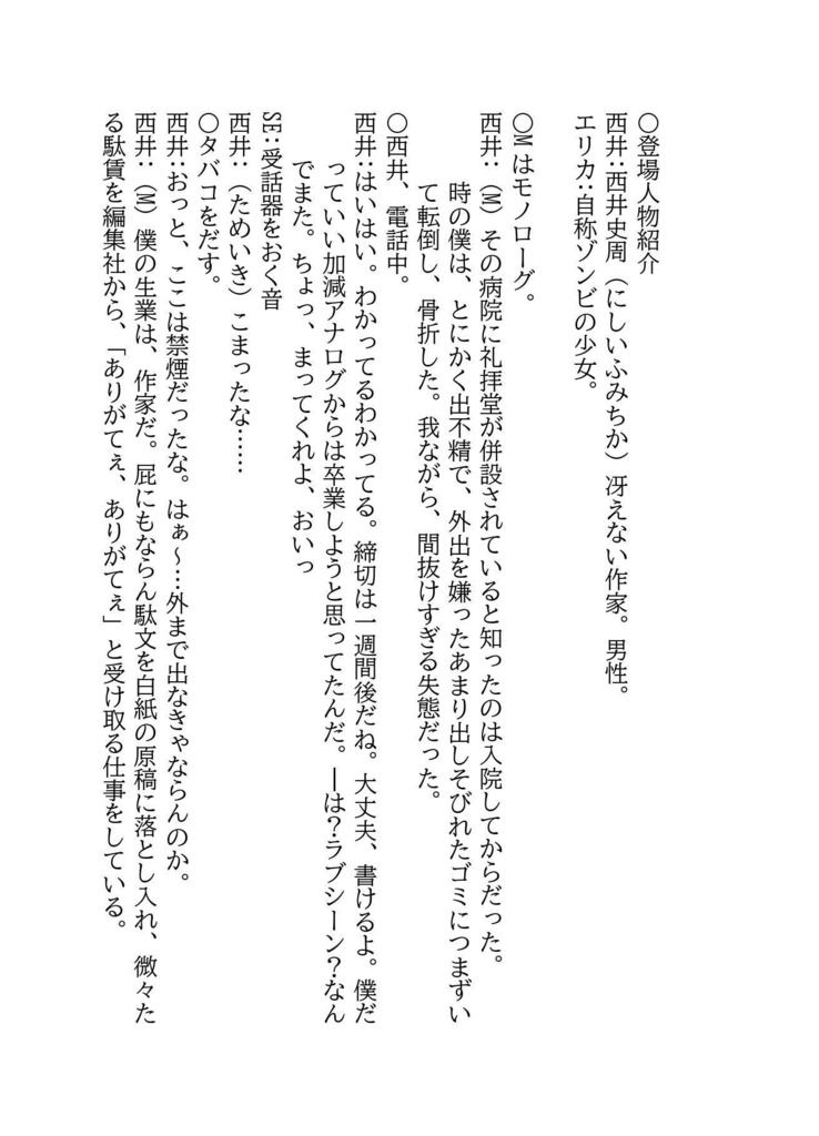 アフターナイトは土の下（再販）