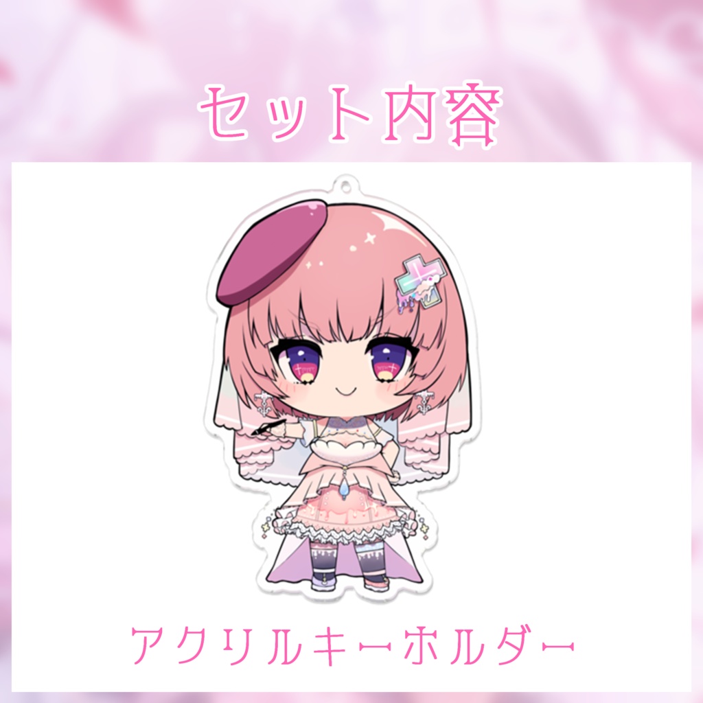 2024年栗夢まりあ誕生日記念グッズ・グッズセット