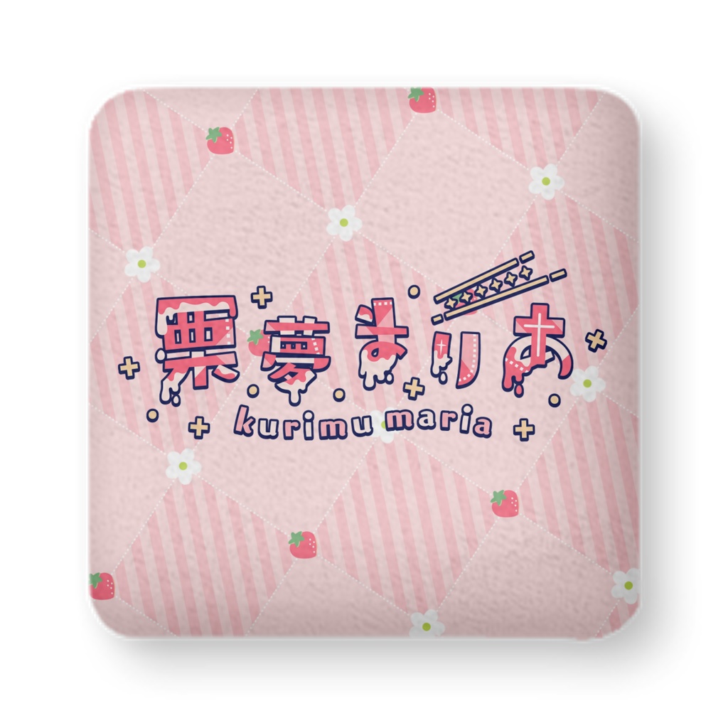 【常設】栗夢まりあ SDミニクッション