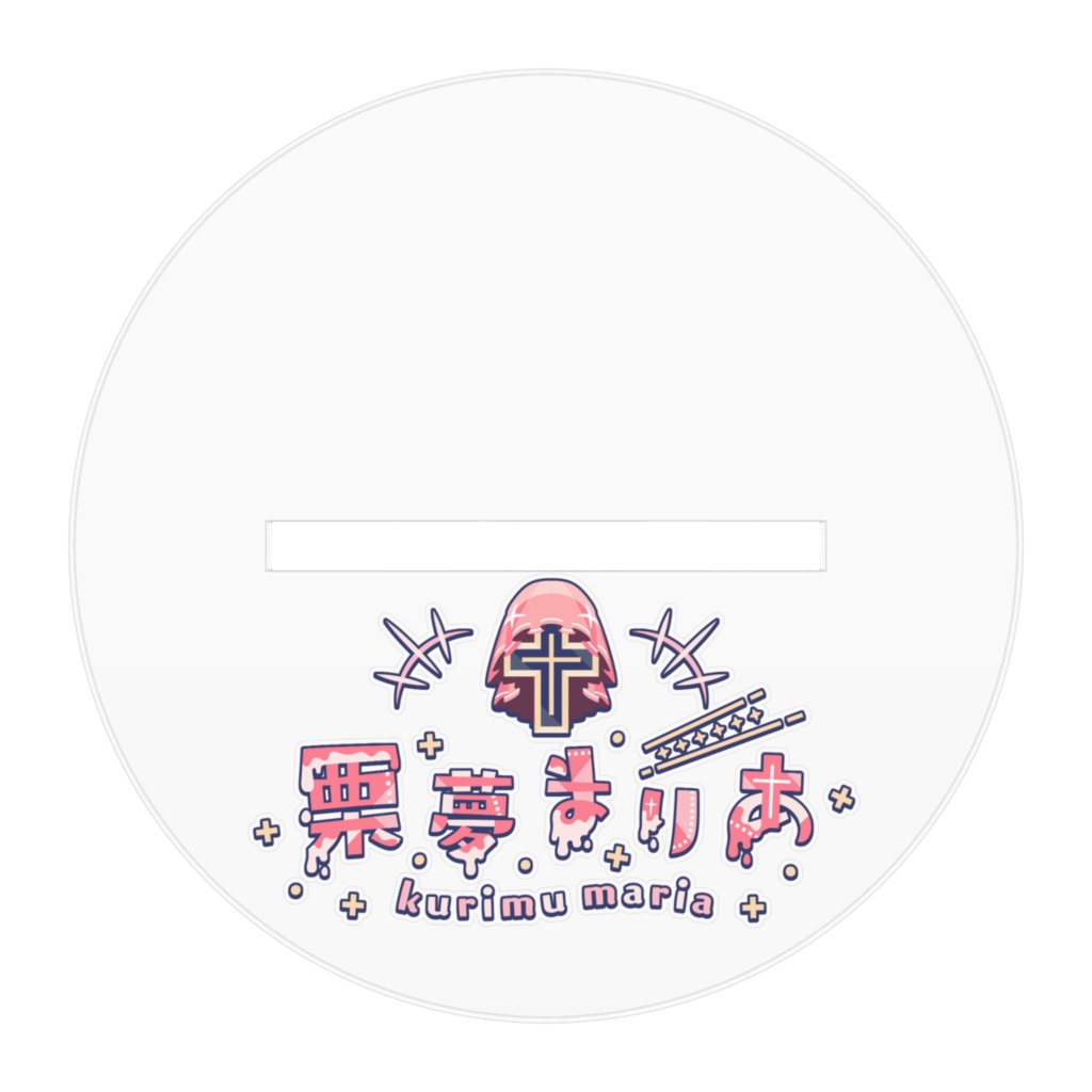【常設】栗夢まりあキービジュアルアクリルスタンド
