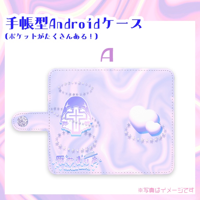 【常設】手帳型Androidケース