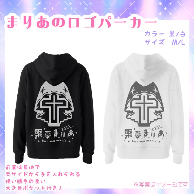 【セット販売3/19まで】2026年栗夢まりあ誕生日記念グッズ・グッズセット