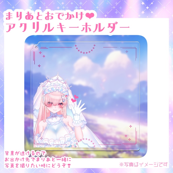 【セット販売3/19まで】2026年栗夢まりあ誕生日記念グッズ・グッズセット