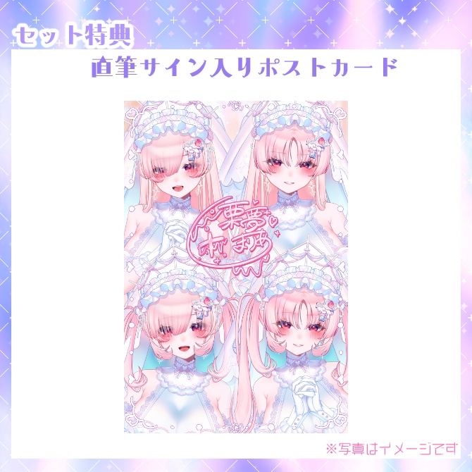 栗夢まりあ新ビジュアル✝連結可能アクリルスタンド