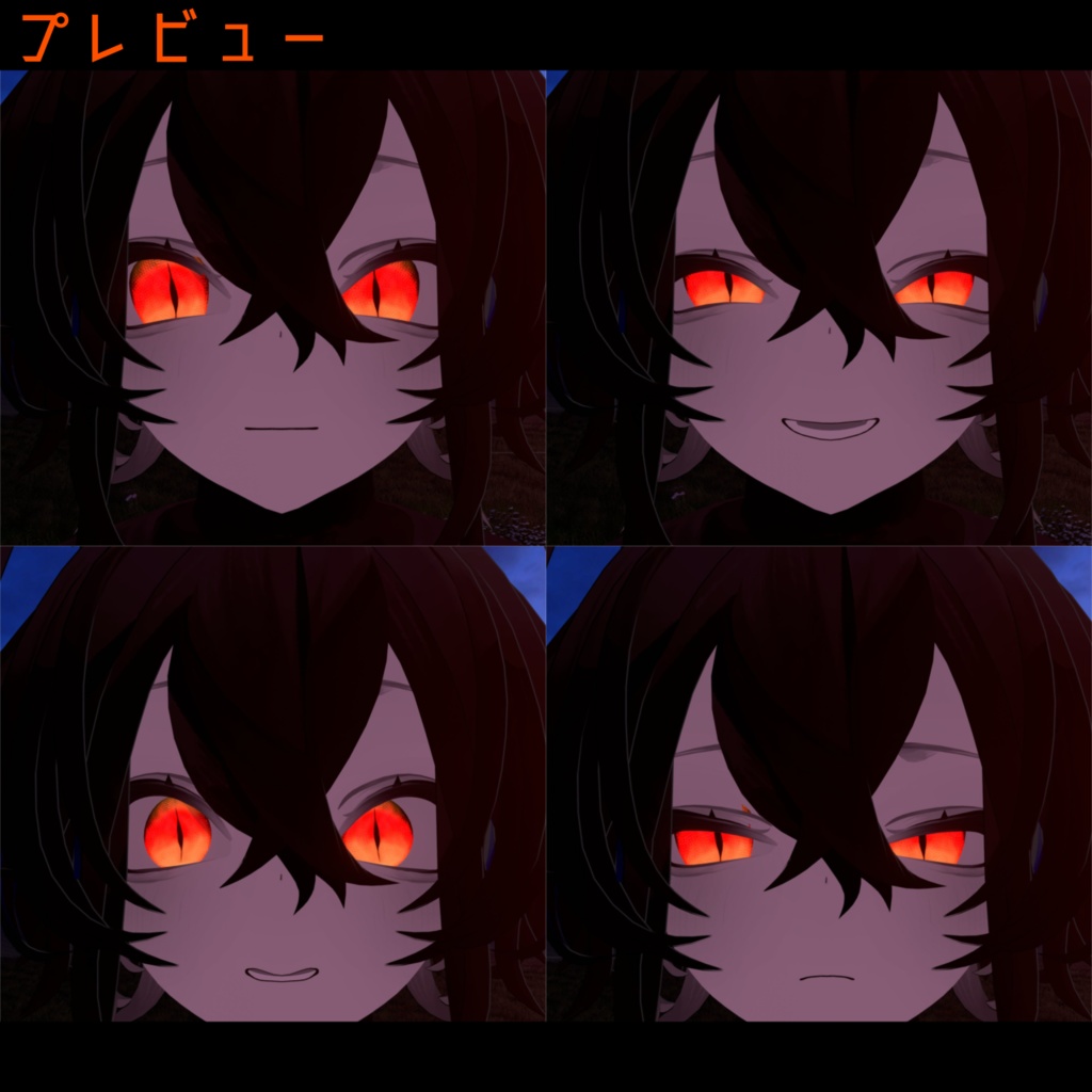 【ルェルツ対応】ドラゴンアイ