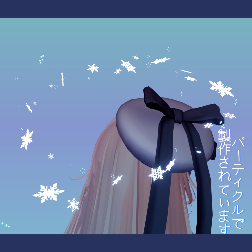 雪の結晶ヘイロー