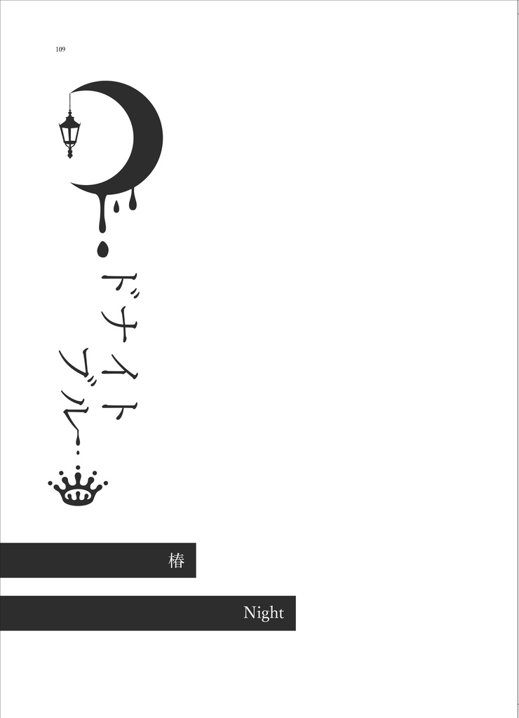メルファリア刑事24時