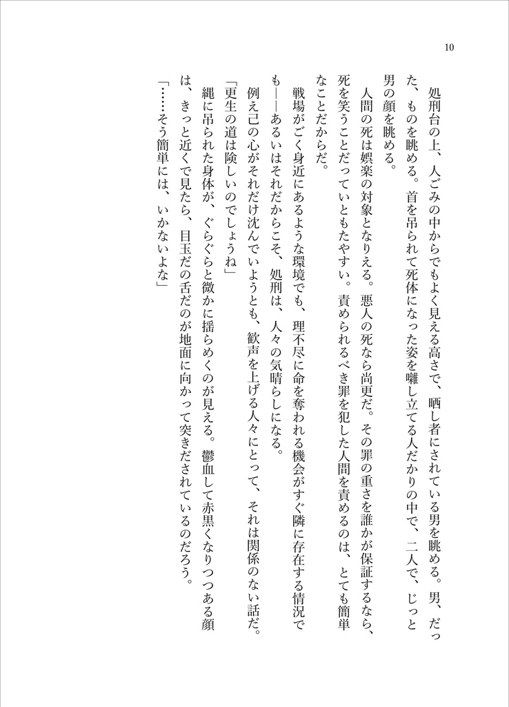 メルファリア刑事24時