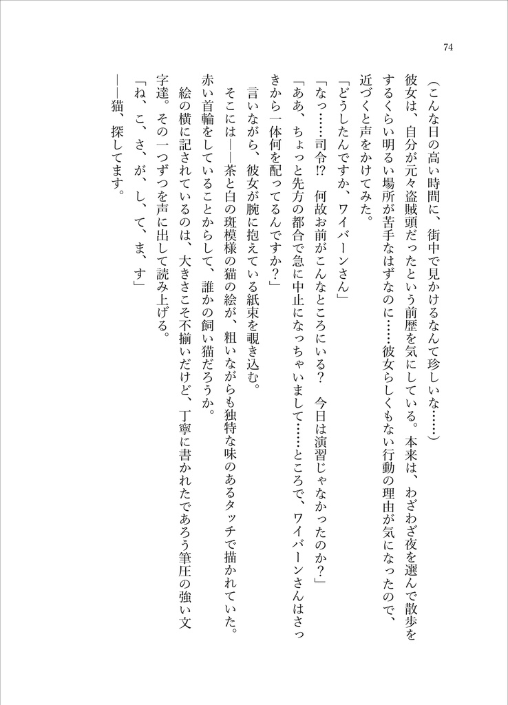 メルファリア刑事24時