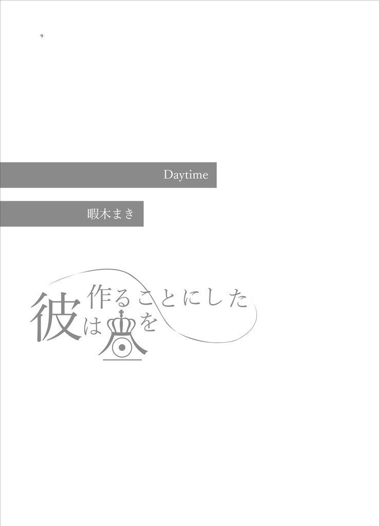 メルファリア刑事24時