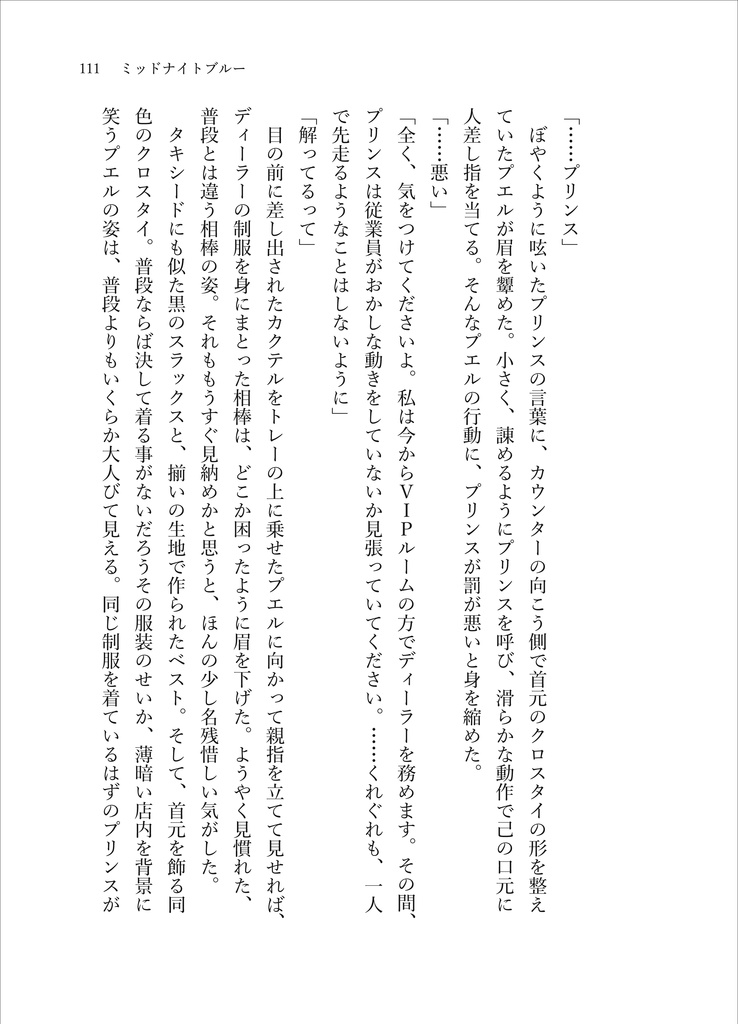 メルファリア刑事24時