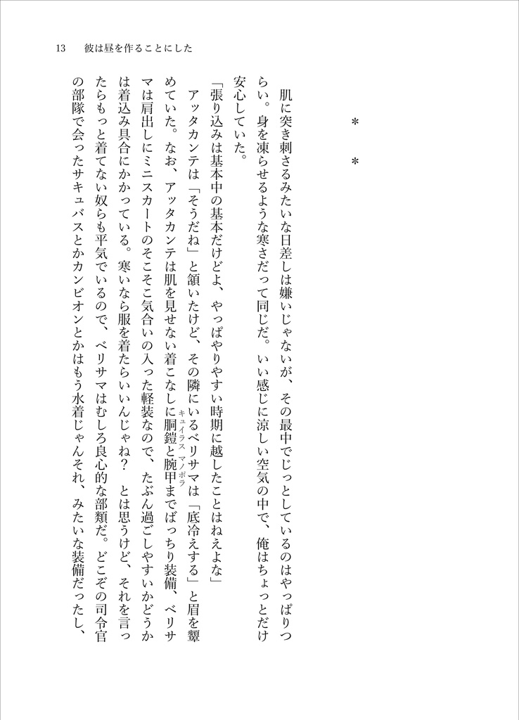 メルファリア刑事24時