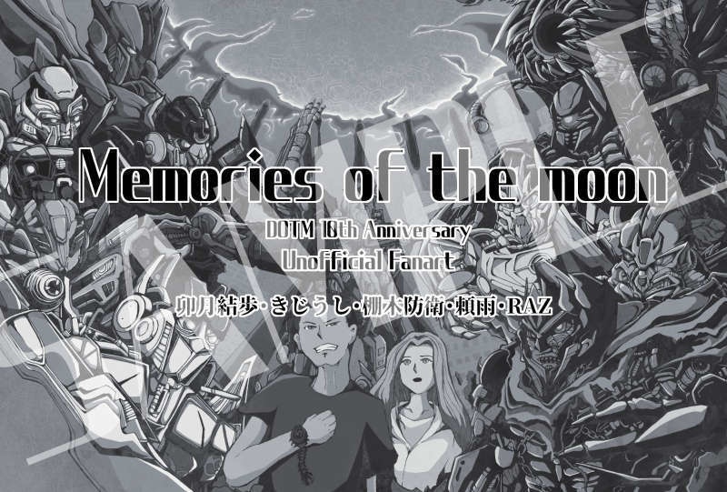 DOTM10周年記念ポスカセット企画『Memories of the moon』