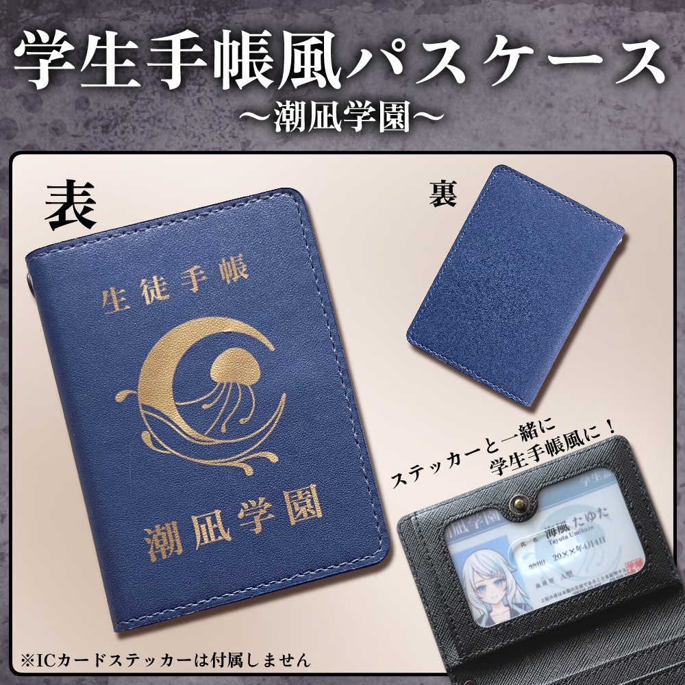 【新衣装記念グッズ】行方不明たゆたちゃんの落とし物。