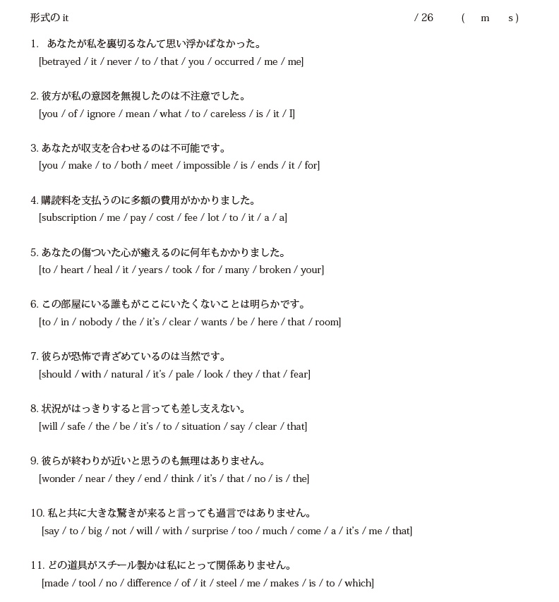 RAVEN 588 構文詳解 ver1.1+例文集+整序英作