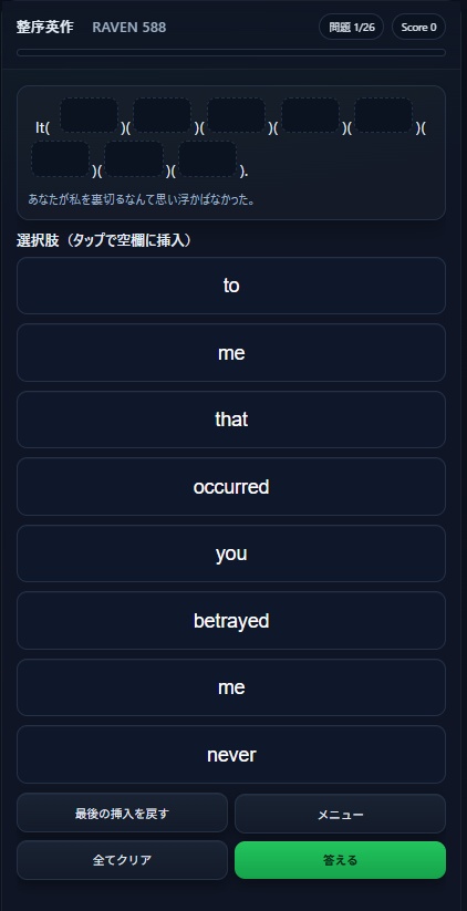 RAVEN 588 構文詳解 ver1.1+例文集+整序英作