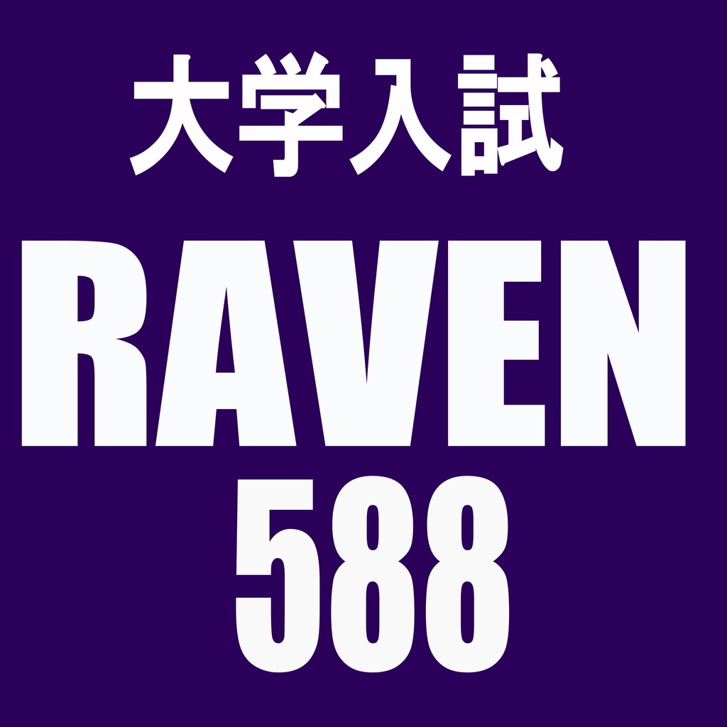 【RAVEN588】構文詳解＋英語例文集＋British/American音声セット（テキスト＋26音源パック）