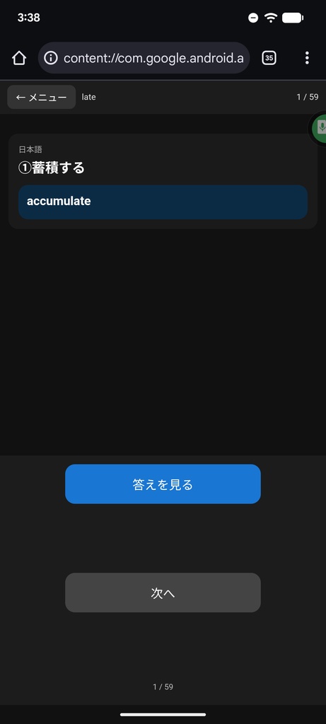 RW 1052 VERB EX COMP 歌詞カード 簡易チェックテスト付き