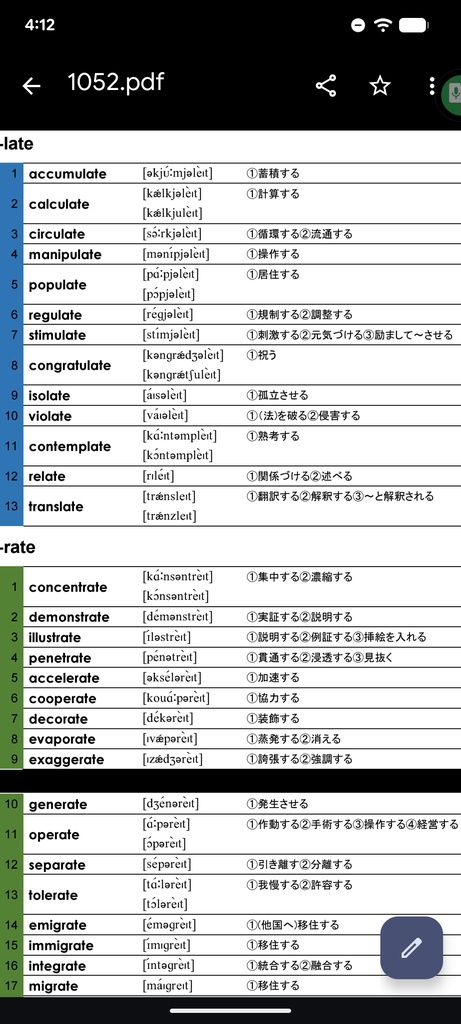 RW 1052 VERB EX COMP 歌詞カード 簡易チェックテスト付き
