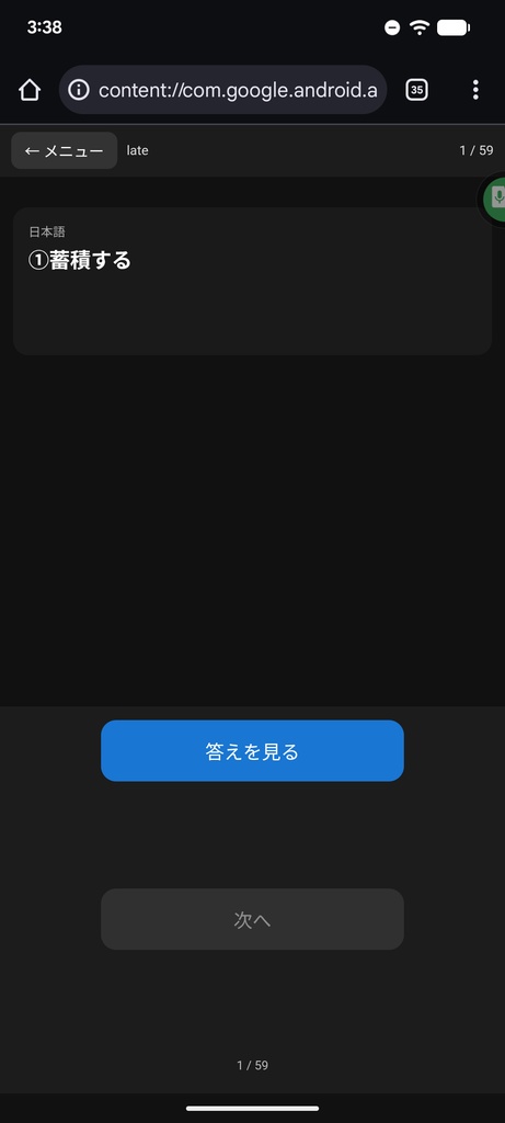 RW 1052 VERB EX COMP 歌詞カード 簡易チェックテスト付き