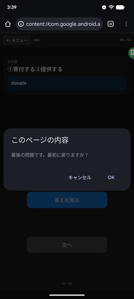 RW 1052 VERB EX COMP 歌詞カード 簡易チェックテスト付き