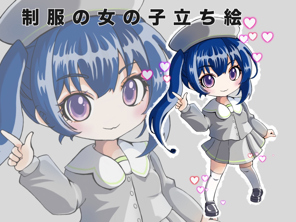 制服の女の子