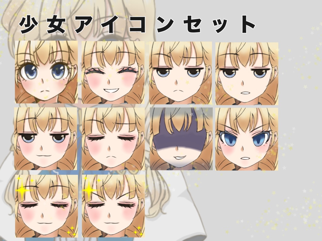 少女アイコンセット