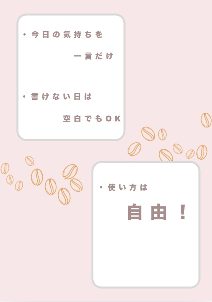 ゆるゆる日記帳(デジタルコンテンツ)