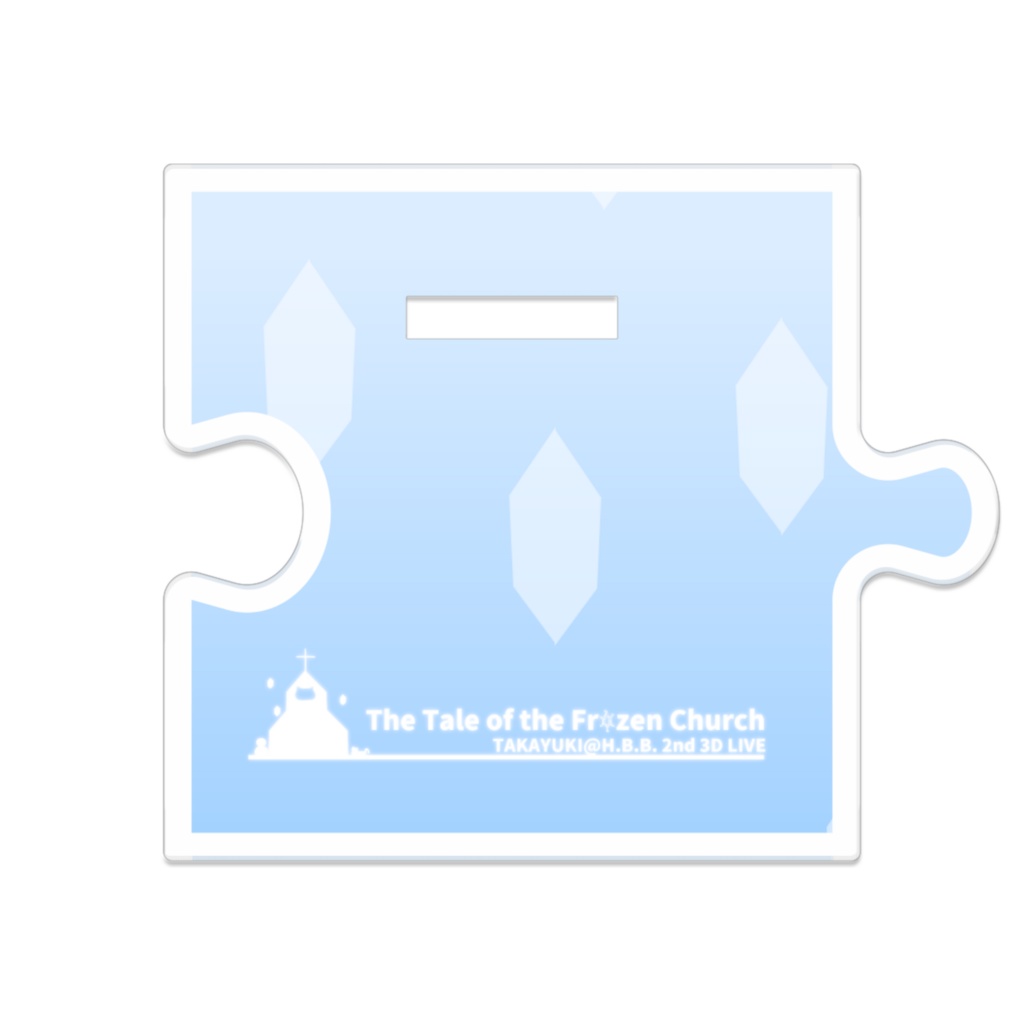 【2025BD記念】つながる!アクリルフィギュア