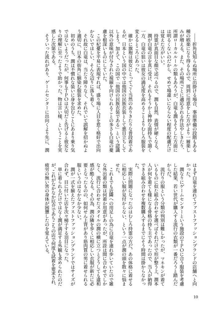 踊る死体はPARANOiAの鬼譜面を踏むか