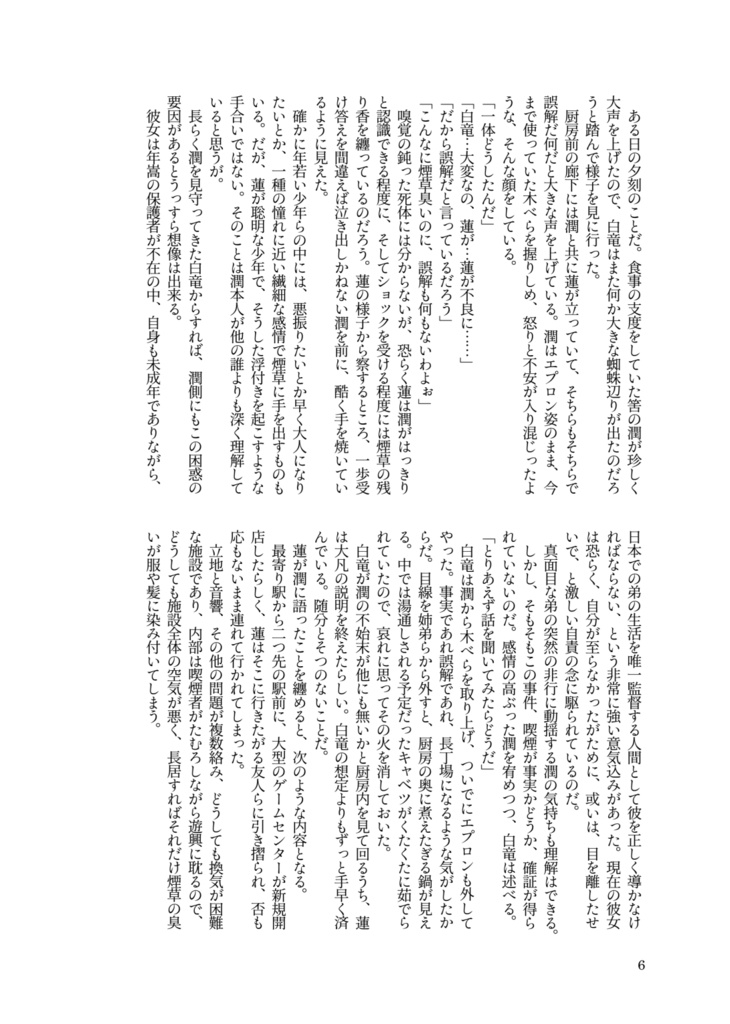 踊る死体はPARANOiAの鬼譜面を踏むか