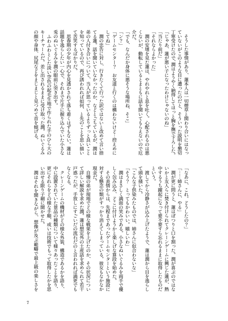 踊る死体はPARANOiAの鬼譜面を踏むか