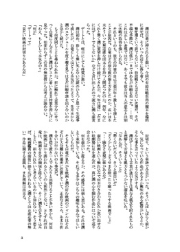 時には昔話を
