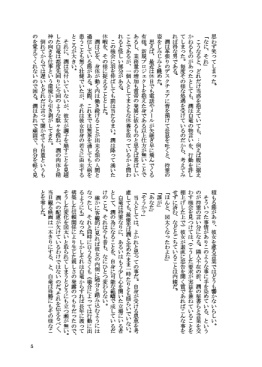 時には昔話を