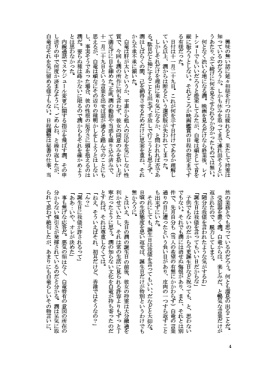 時には昔話を