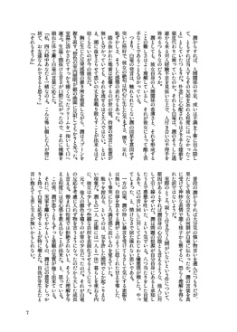 君のかわいい反抗期