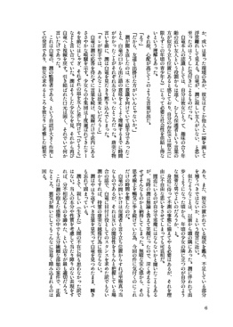 君のかわいい反抗期