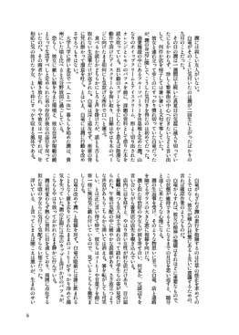 君のかわいい反抗期