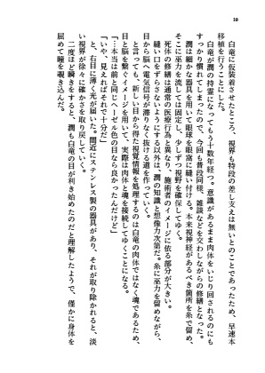 いずれほどける