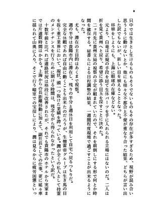 いずれほどける