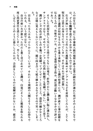 いずれほどける