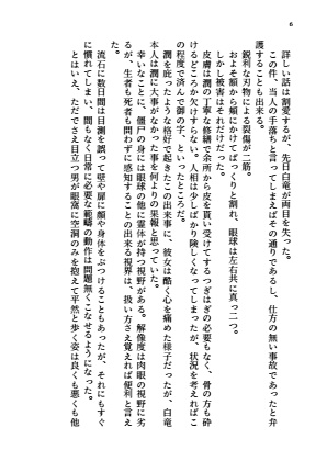 いずれほどける