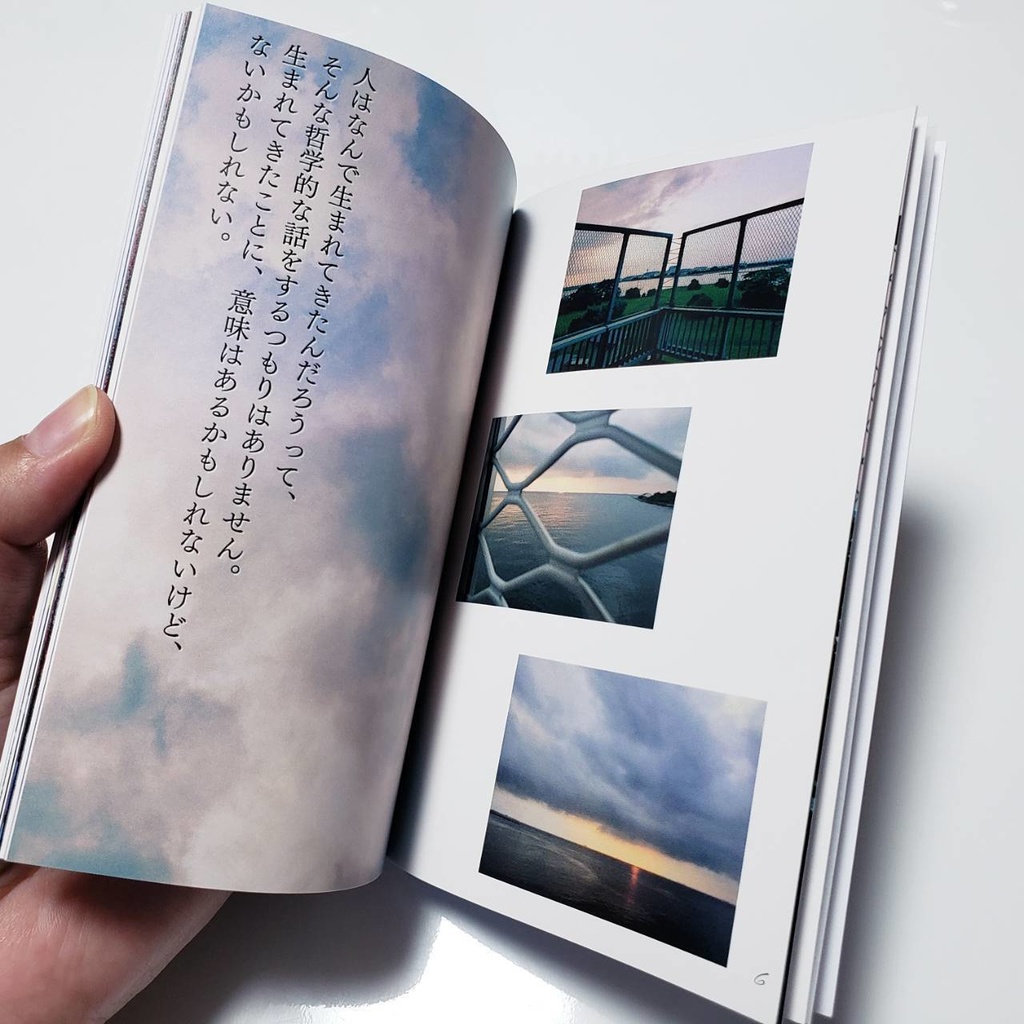 写真詩集『死にたいと思っているあなたへ、死にたいと願っていた私から』(第二版) 詩・ばあばら 写真・安積静香