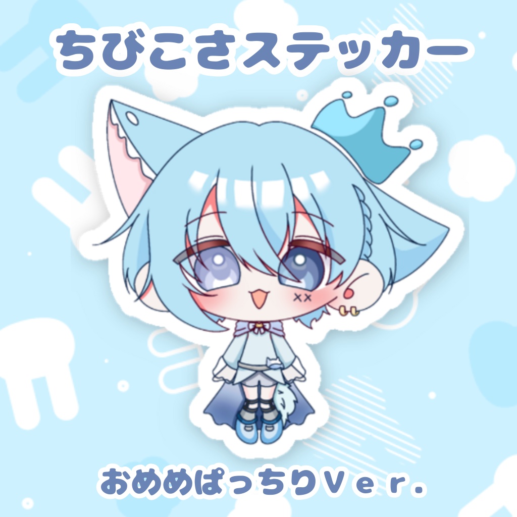 ちびこさステッカー