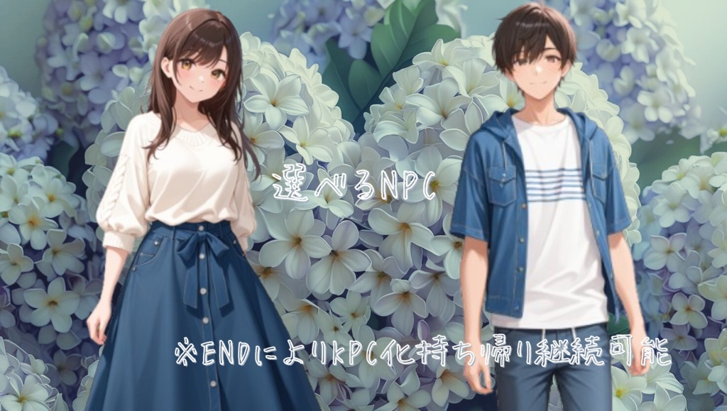 クトゥルフ神話TRPGシナリオ『キズナノユクエ』【SPLL:E119879】